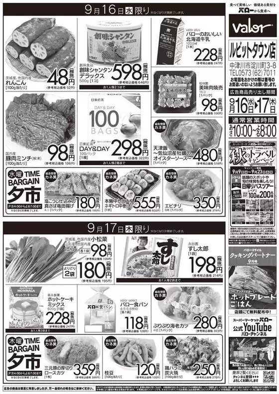 main_flyer image