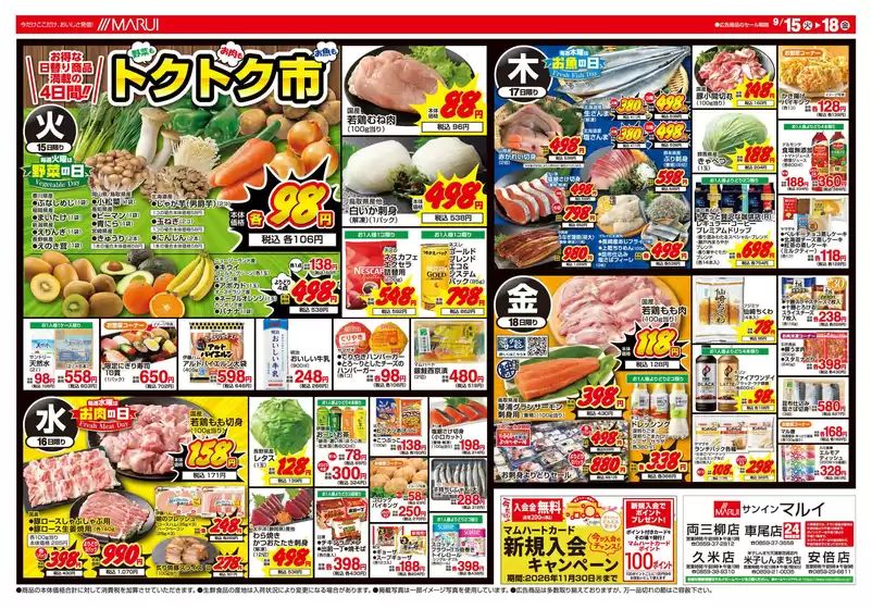 main_flyer image