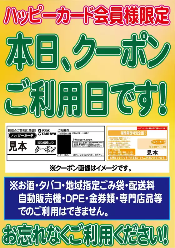 main_flyer image