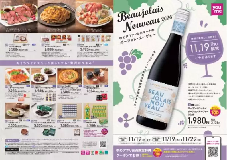 main_flyer image