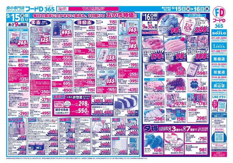 main_flyer image