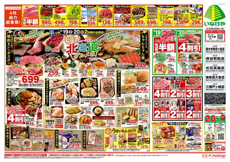 main_flyer image