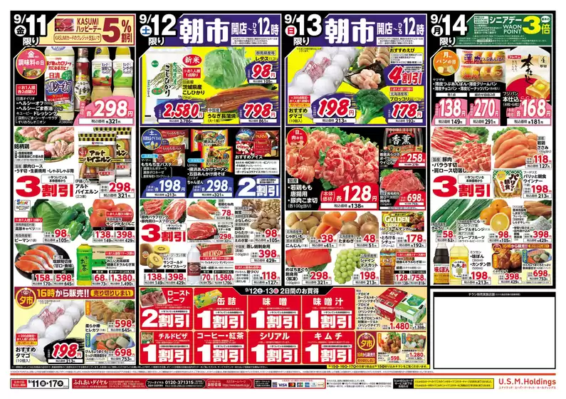main_flyer image