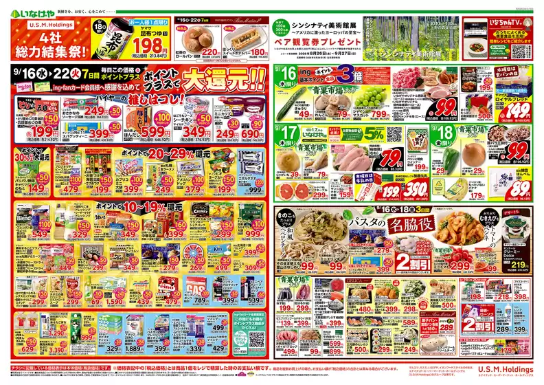 main_flyer image