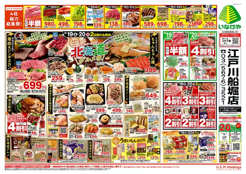 main_flyer image