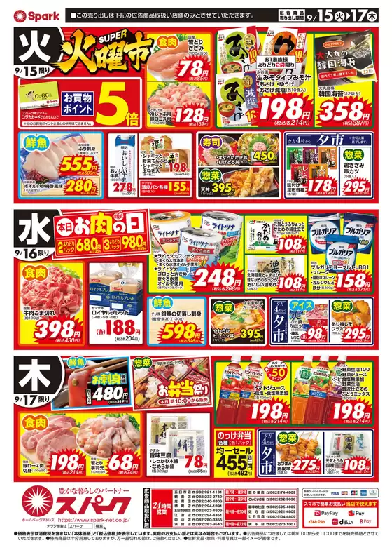 main_flyer image