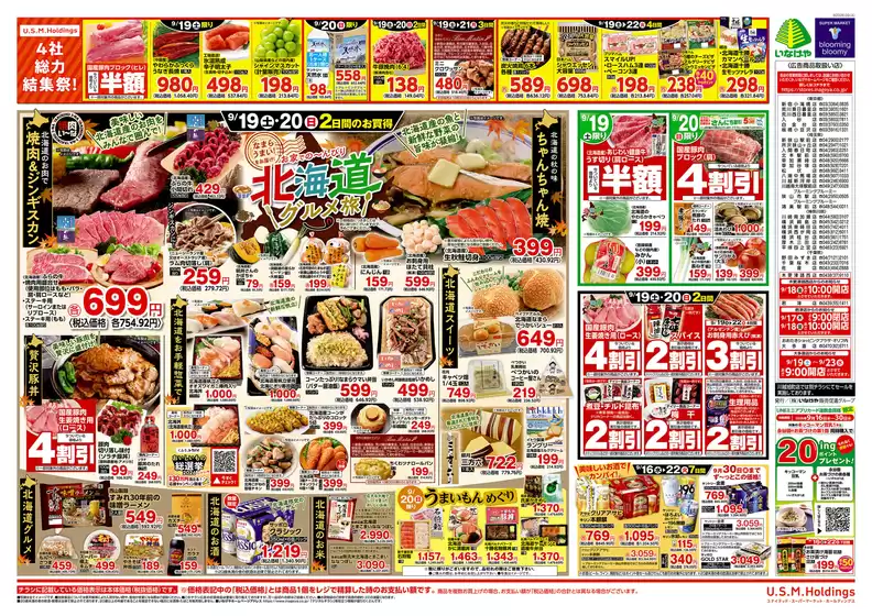 main_flyer image