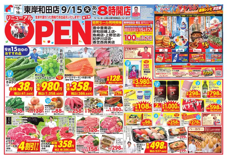 万代のカタログ | 掘り出し物ハンターのための素晴らしいオファー | 2026-09-14T00:00:00.000Z - 2026-09-16T00:00:00.000Z