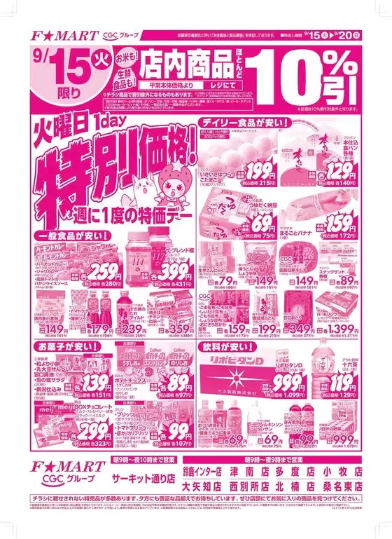 main_flyer image