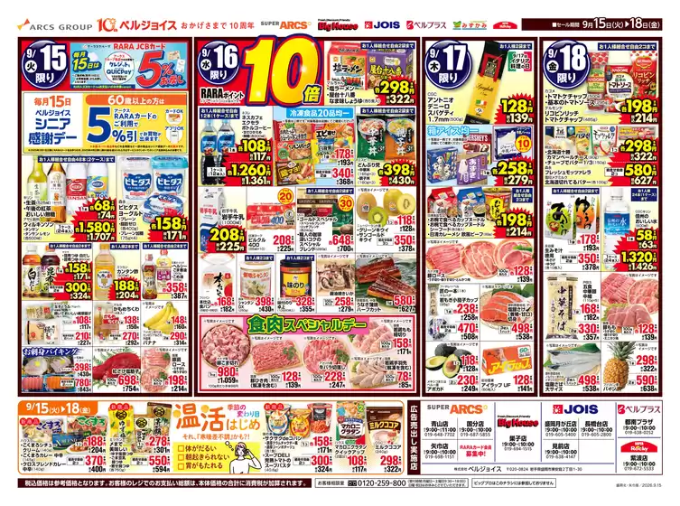 ビッグハウスのカタログ | すべてのお客様のためのトップディール | 2026-09-14T00:00:00.000Z - 2026-09-18T00:00:00.000Z