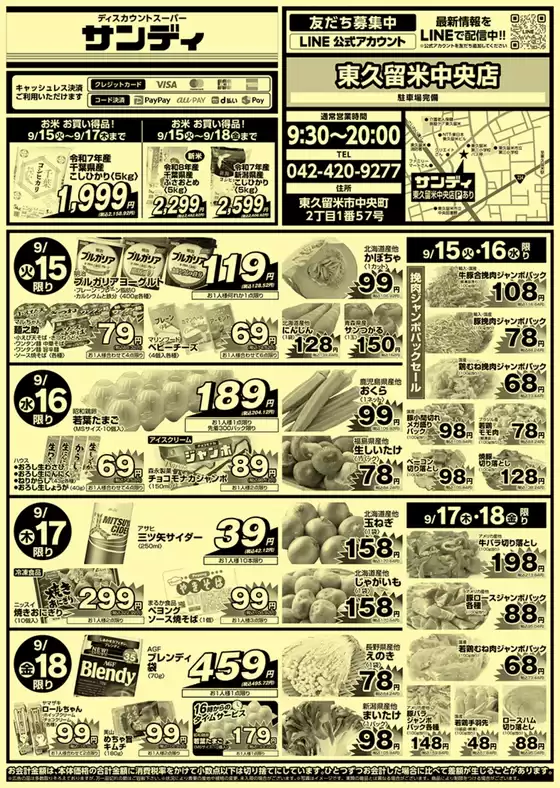 main_flyer image