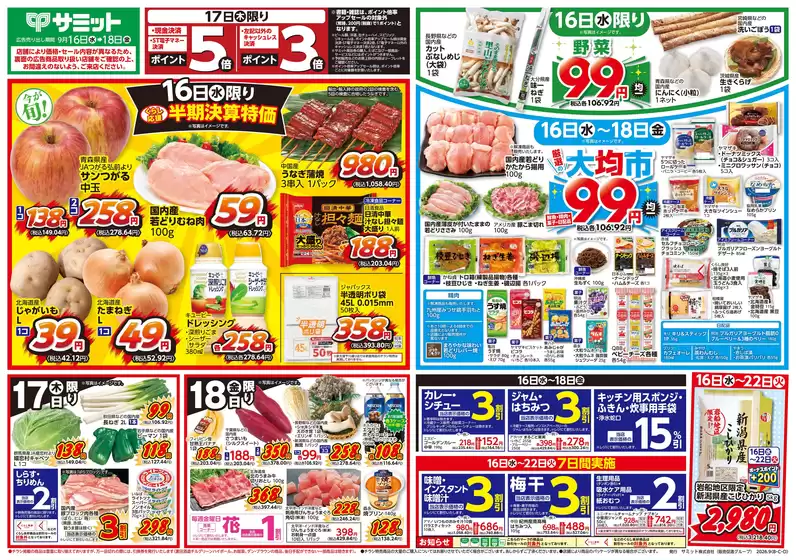 サミットのカタログ | 私たちのお客様のための排他的な取引 | 2026-09-15T00:00:00.000Z - 2026-09-18T00:00:00.000Z