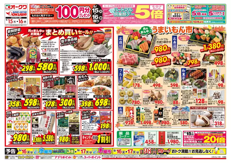main_flyer image
