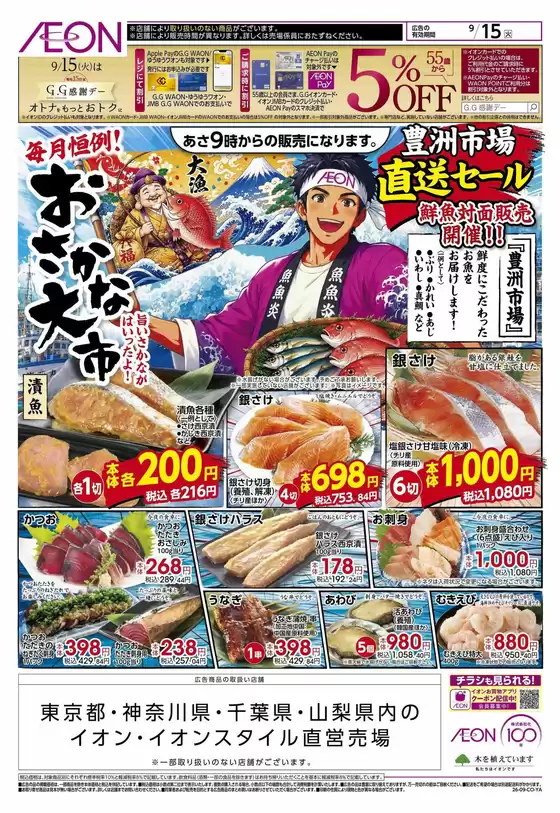 main_flyer image