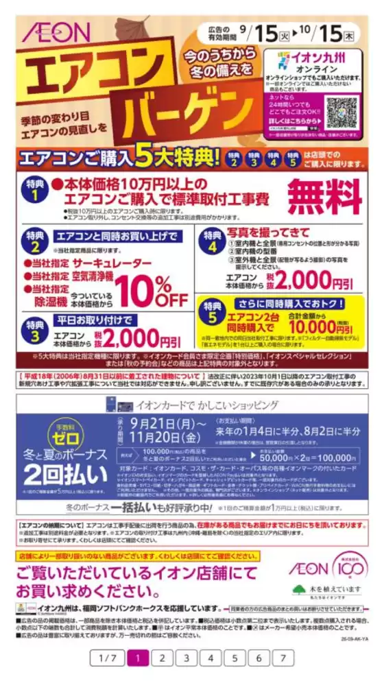 main_flyer image
