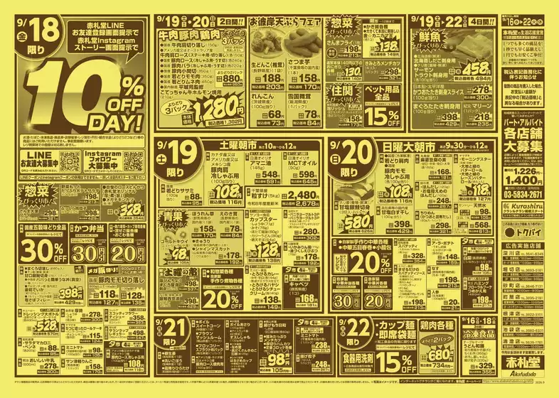 main_flyer image