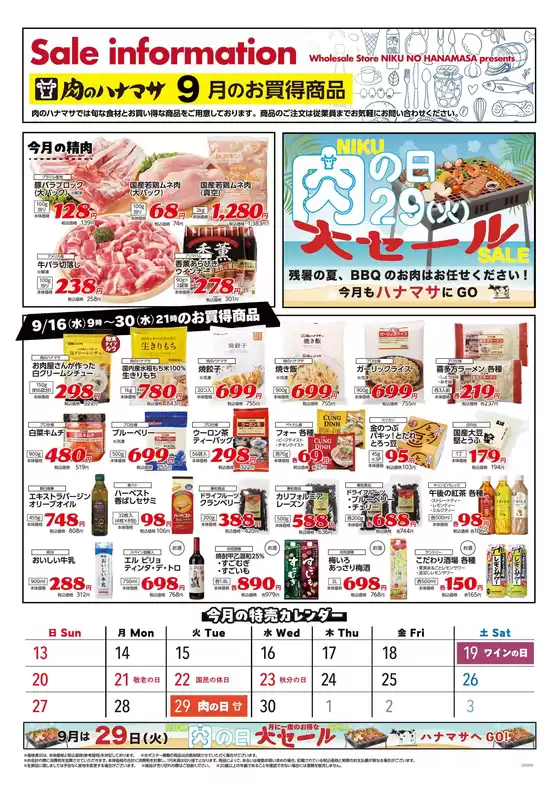 main_flyer image
