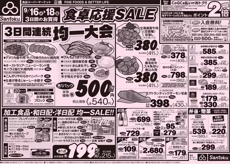 三徳のカタログ | 発見するための新しいオファー | 2026-09-15T00:00:00.000Z - 2026-09-18T00:00:00.000Z