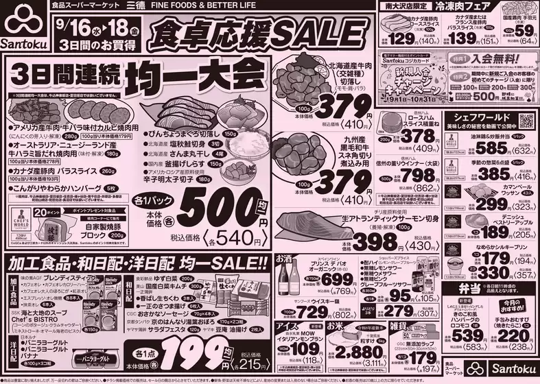 三徳のカタログ | 選ばれた製品の素晴らしい割引 | 2026-09-15T00:00:00.000Z - 2026-09-18T00:00:00.000Z