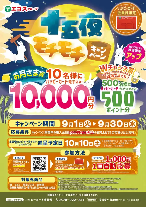 main_flyer image