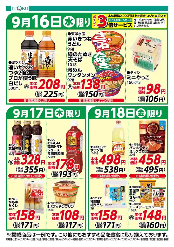 main_flyer image