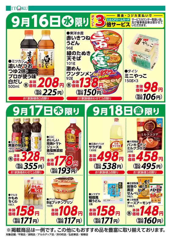 main_flyer image