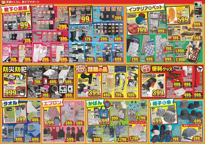はしもとのカタログ | 今すぐ私たちの取引で節約 | 2026-09-16T00:00:00.000Z - 2026-09-30T00:00:00.000Z