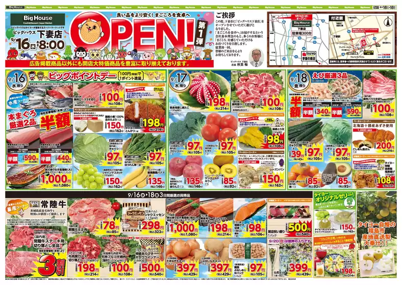 タイヨーのカタログ | 選ばれた製品の素晴らしい割引 | 2026-09-16T00:00:00.000Z - 2026-09-20T00:00:00.000Z