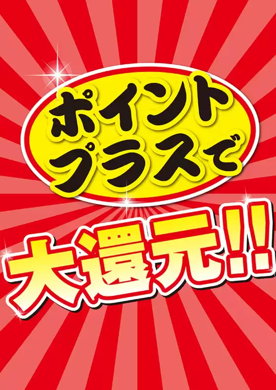 いなげやのカタログ | いなげや チラシ | 2026-09-16T00:00:00.000Z - 2026-09-18T00:00:00.000Z