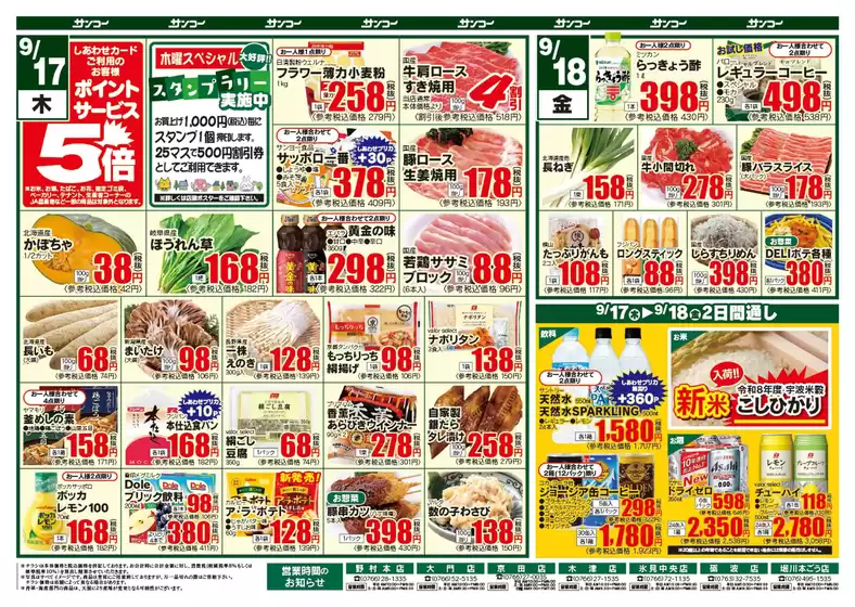 main_flyer image