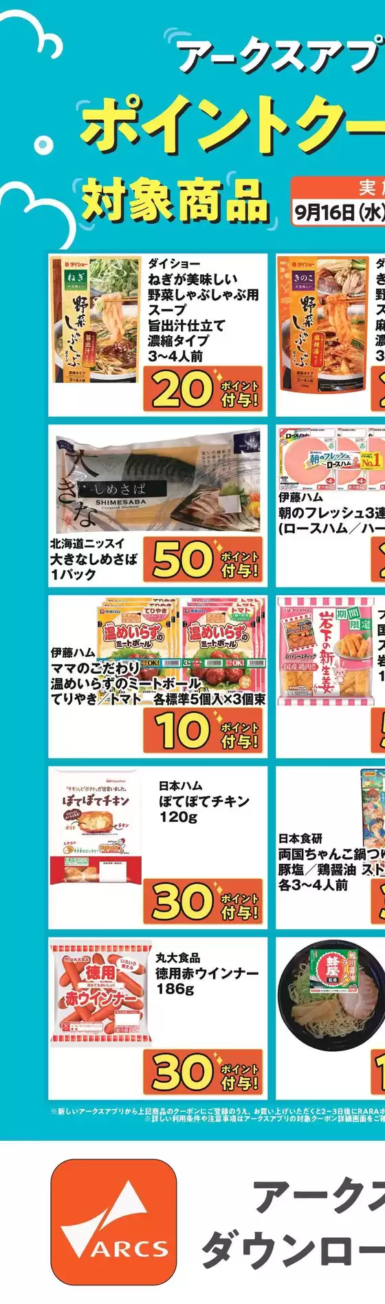 ビッグハウスのカタログ | 掘り出し物ハンターのための素晴らしいオファー | 2026-09-16T00:00:00.000Z - 2026-10-15T00:00:00.000Z