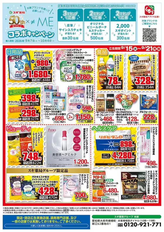 main_flyer image