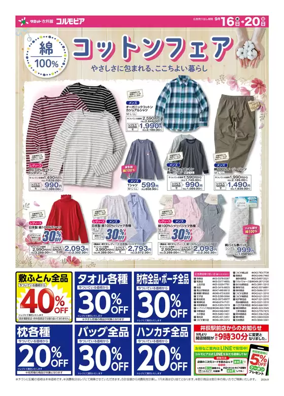 main_flyer image