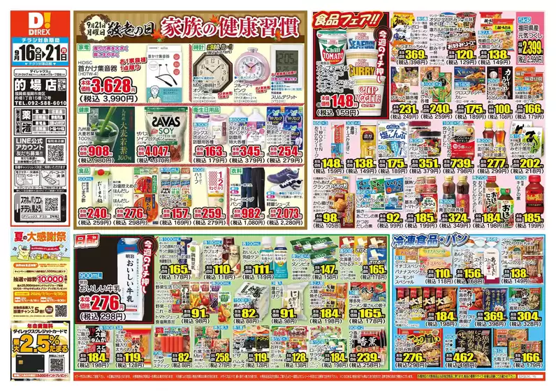 main_flyer image