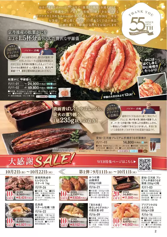 main_flyer image