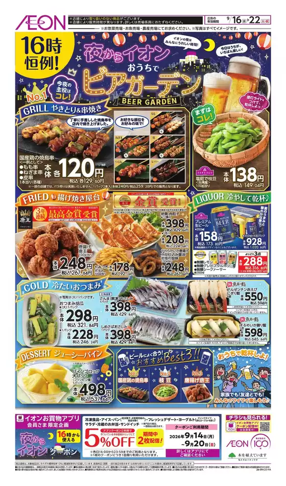 main_flyer image