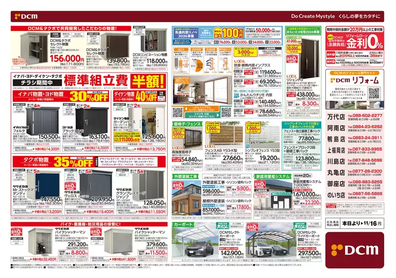 main_flyer image