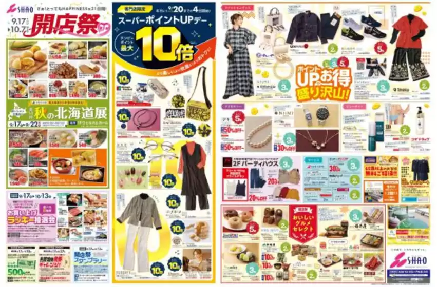 ドミーのカタログ | 現在の特別プロモーション | 2026-09-17T00:00:00.000Z - 2026-10-13T00:00:00.000Z