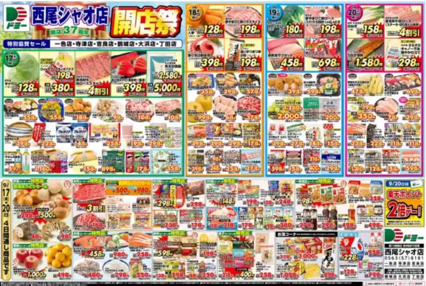main_flyer image