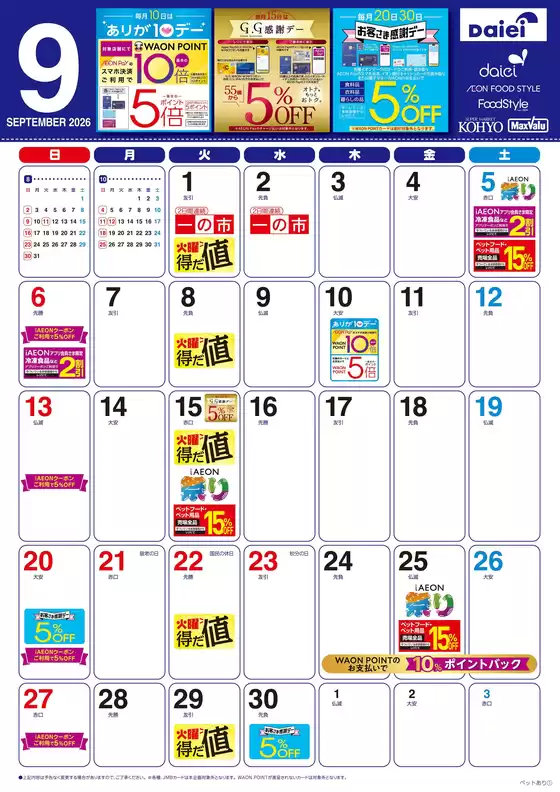 main_flyer image
