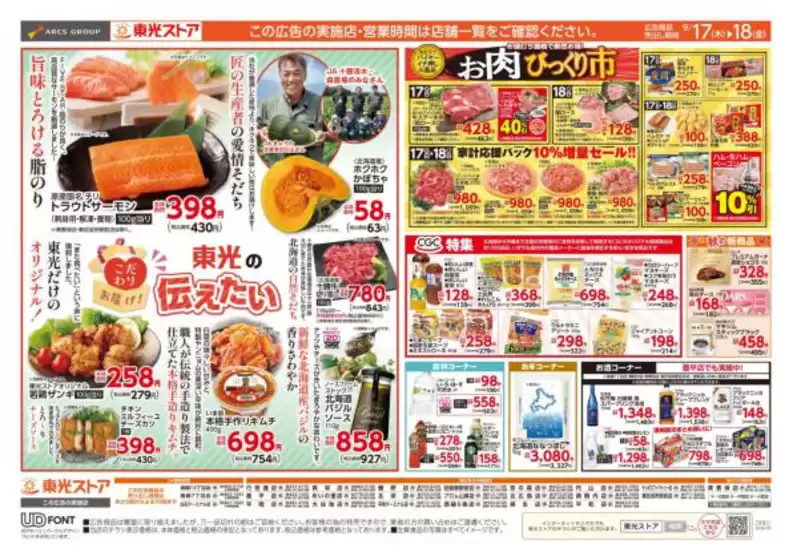 main_flyer image