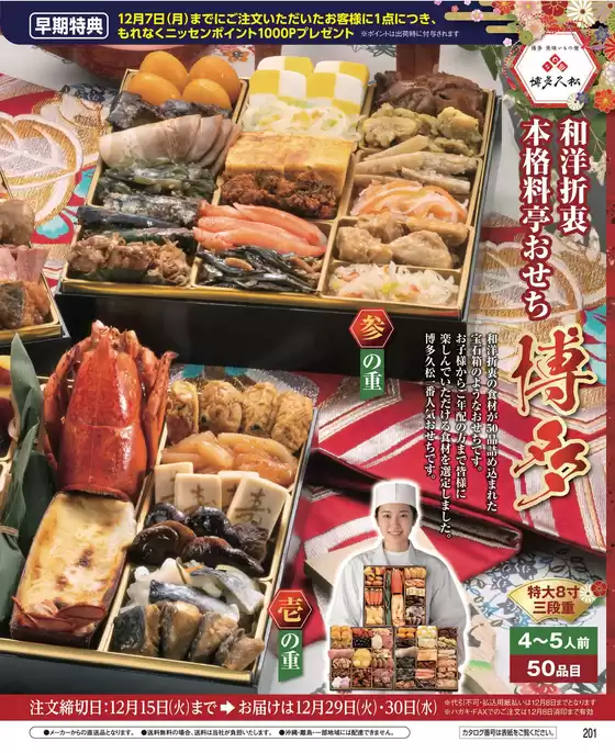 main_flyer image
