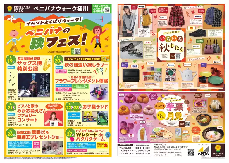 アピタのカタログ | あなたのための私たちの最高の取引 | 2026-09-16T00:00:00.000Z - 2026-09-27T00:00:00.000Z
