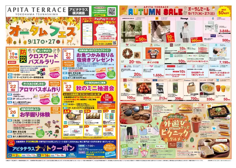 アピタのカタログ | 掘り出し物ハンターのためのオファー | 2026-09-16T00:00:00.000Z - 2026-09-27T00:00:00.000Z