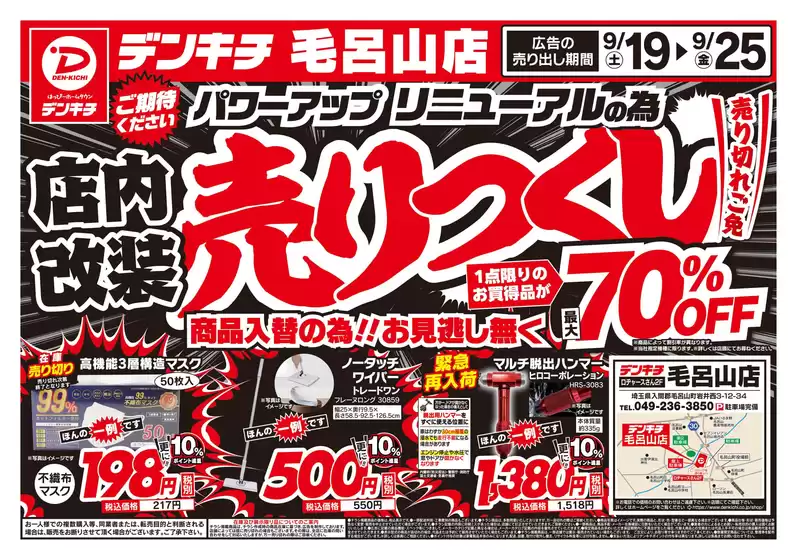 main_flyer image