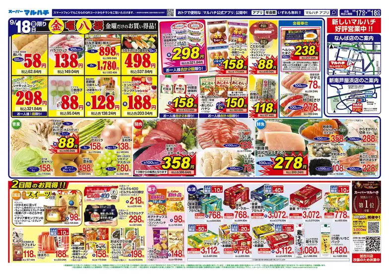 main_flyer image