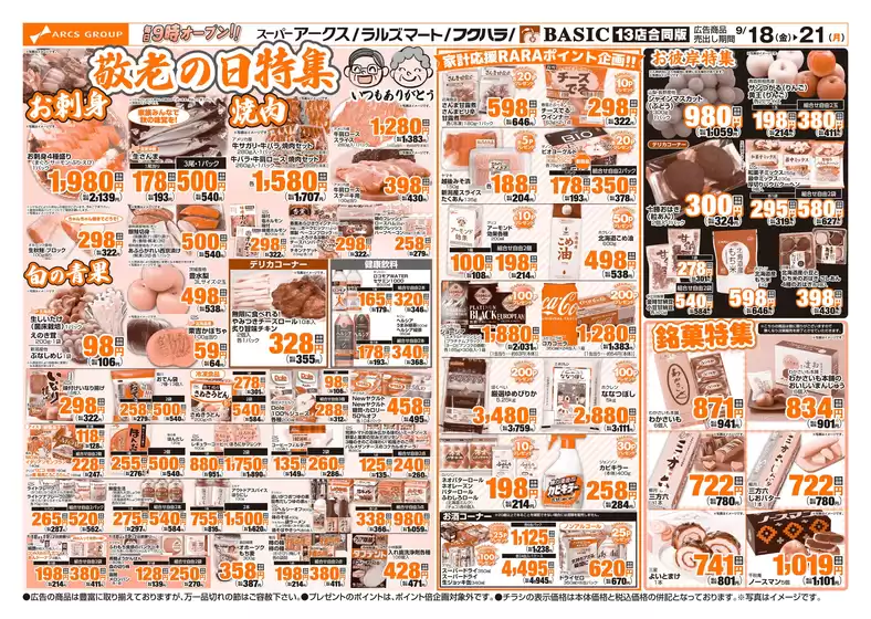 main_flyer image