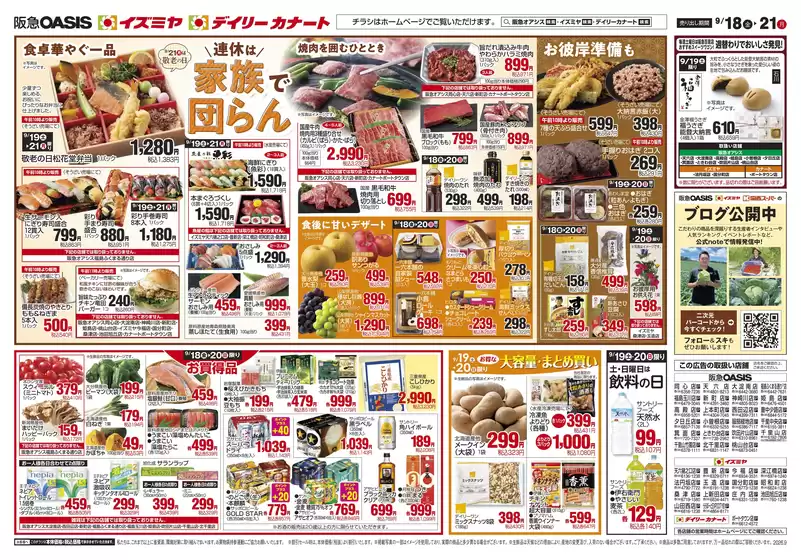 main_flyer image