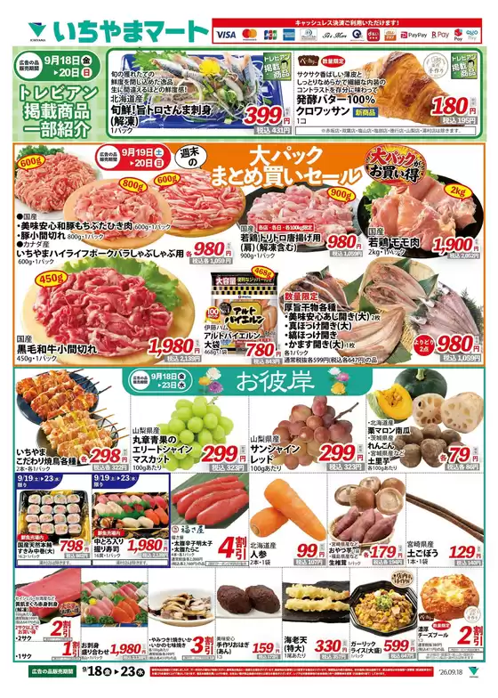 main_flyer image