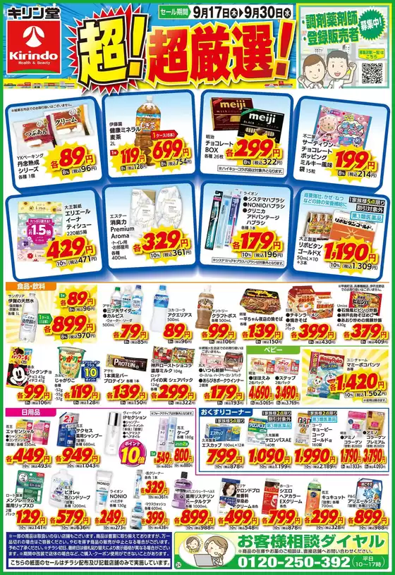 main_flyer image